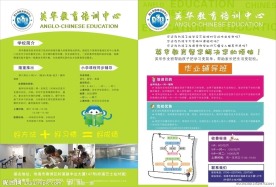 英华教育培训中心