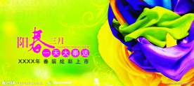 春天