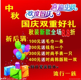 喜庆广告