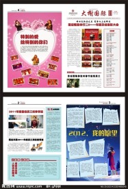 大榭酒店报纸31期