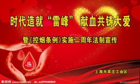 无偿献血
