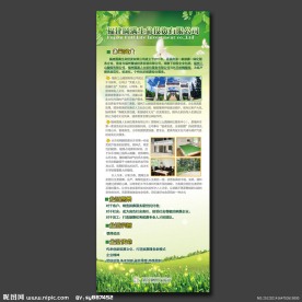 公司简介易拉宝