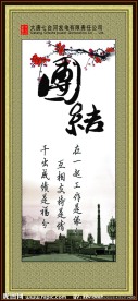 企业文化挂画