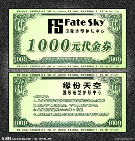 代金券