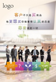 板墙励志海报