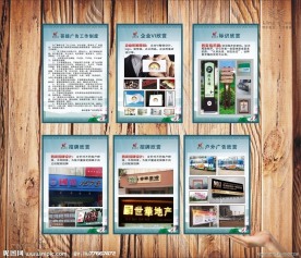 广告公司展板