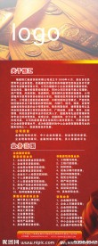 公司简介 x展架