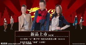 淘宝商城网页广告