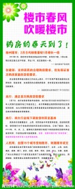 房产易拉宝