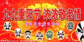 重阳节