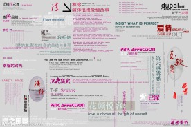 婚纱艺术字