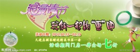 浪漫情人节 珠宝行 手镯