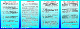 食品安全管理制度
