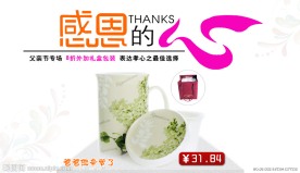 父亲节促销