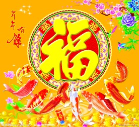 年年有鱼（余） 吊牌