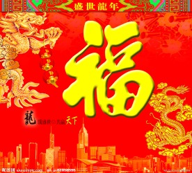 龙腾天下 吊牌