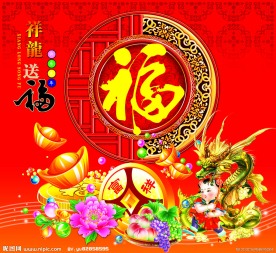 童子祥龙送福