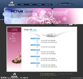 时尚网页设计
