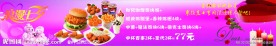 德克士七夕吊牌