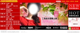 淘宝素材