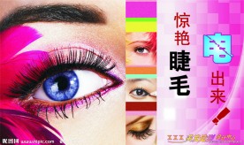 美发店宣传单