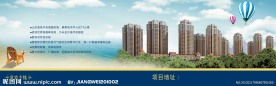 房地产户外