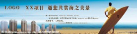 地产户外