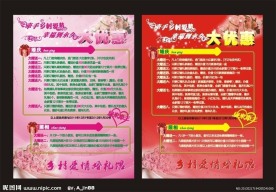 婚庆婚纱海报宣传画册