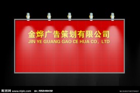 形象墙效果设计