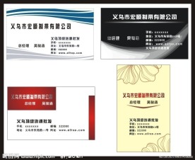 销售行业名片设计