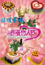 情人节主题