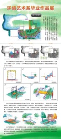 咸宁学院毕业设计展板