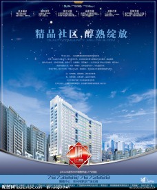地产广告报版