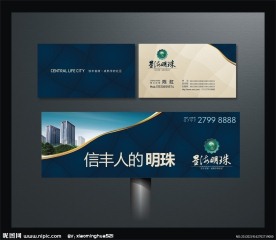 房地产广告