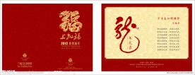红色邀请函贺卡 花纹 底纹