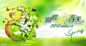 2012春季吊旗 蝴蝶遇见春天