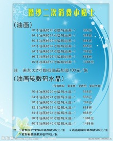 影楼婚纱价目表