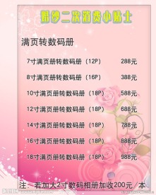 影楼婚纱价目表