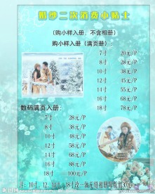 影楼婚纱价目表