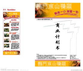 龙门易拉宝 未转曲