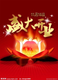 盛大开业