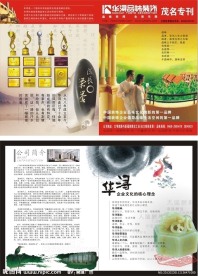 装修公司企业文化