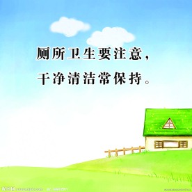 厕所文化