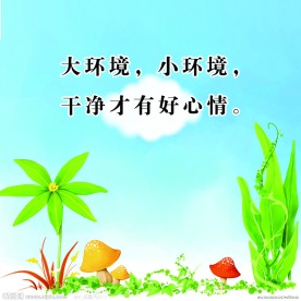 环境保护宣传画