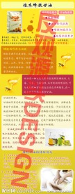 淘宝蜂胶甘油宝贝详情
