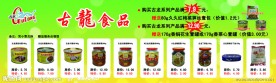 古龙