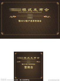 高档背景