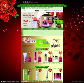 化妆品淘宝页面模板