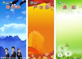 中国人寿展板