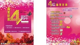 美容化妆